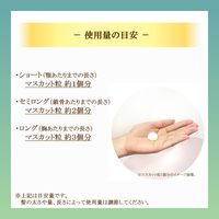 ギュット (GYUTTO) コルセット ヘアマスク ロート製薬