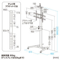 サンワサプライ 手動上下昇降テレビスタンド カメラ台・大型キャスター付 ブラック CR-PL61BK 1台（直送品）