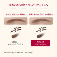 インテグレート ぴたジェルアイブロウ GY972 資生堂