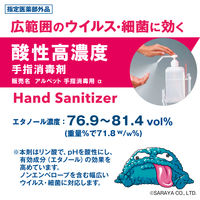サラヤ 手指消毒剤 詰替用 5L 1箱（3本入）　 オリジナル