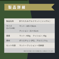 ピースアップ アルミマット シングルサイズ ミニマット付 (カーキ) 10002680KH 1個