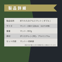 ピースアップ アルミマット ダブルサイズ 10002681 1個