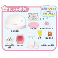 セガトイズ ちいかわ あそびにおいでよ!おしゃべりするよ!ちいかわのおうち 1個