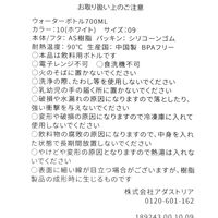 ウォーターボトル（700ml） ホワイト LAKOLE/ラコレ