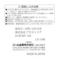 お米計量カップ（2合） クリア 1セット（1個×2） LAKOLE/ラコレ