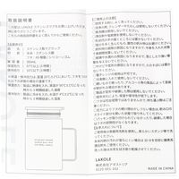 【LAKOLE/ラコレ】 【保温保冷】フタ付きステンレスマグ（350ml） アイボリー