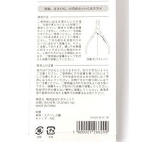 ネイルニッパー シルバー LAKOLE/ラコレ