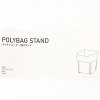 ワイヤーポリ袋スタンド チャコール LAKOLE/ラコレ