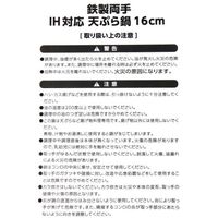 IH天ぷら鍋（16cm）ブラック LAKOLE/ラコレ