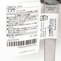 ステンレス製おたま チャコール LAKOLE/ラコレ