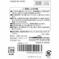 ナイロントング チャコール LAKOLE/ラコレ