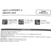 ポケット付きPUレザーiPhoneケース （iPhone13/14） シルバー LAKOLE/ラコレ