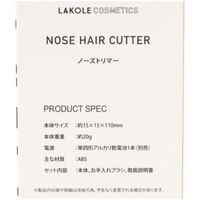 ノーズヘアカッター グレー LAKOLE/ラコレ