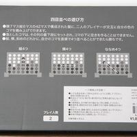 四目並べ ブラック LAKOLE/ラコレ