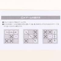 マルバツゲーム アイボリー LAKOLE/ラコレ