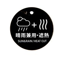 【LAKOLE/ラコレ】 晴雨&遮熱折り畳み傘 ブラック