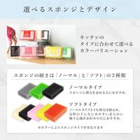 サンサンスポンジ ソフト カスミソウ 4個セット 台所用 食器洗い 丈夫で長持ち キッチンスポンジ 日本製 1個
