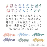 セーラー万年筆 つけペン用ボトルインク Dipton トワイライトロマンス 13-1700-206 1個