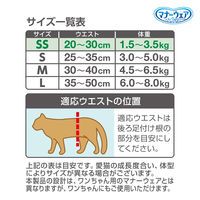 マナーウェア ねこ用 SSサイズ お試しパック 4枚入 ペット用 3袋 ユニ・チャーム