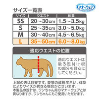 マナーウェア ねこ用 Lサイズ 28枚入 ペット用 3袋 ユニ・チャーム