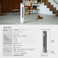 シロカ siroca DC大風量タワー型サーキュレーター SF-T171 1台