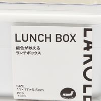 モノクロシルバードームランチボックス ブラック LAKOLE/ラコレ