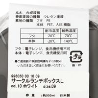 サークルランチボックス（L） チャコール LAKOLE/ラコレ