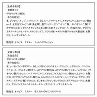 ORBIS（オルビス） ミスター エッセンスローション+モイスチャライジングクリーム ミニサイズセット