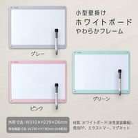 プラス 小型壁掛ホワイトボードやわらかフレーム ピンク 538128 1セット(1台×3)