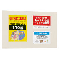 ベルク アルモード 掲示ボード 694 シルバー/ボードピンク 屋内用 W600×H450 694CーP 153333 1台（直送品）