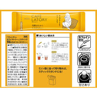 ブレンディとカフェラトリースティック カフェインレス飲み比べ5種セット