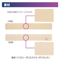 足首サポーター ソフラウルファーフリー ベージュ 037700 1枚 竹虎