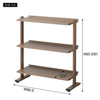 東谷 ROOM ESSENCE 2WAYラック 3段 幅805×奥行310×高さ855/910mm SBR DIS-73SBR 1台（直送品）