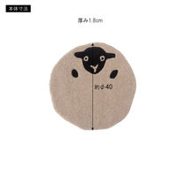 東谷 アニマルシートクッション シープ FAB-012C 1枚（直送品）