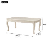 東谷 猫脚コタツ 長方形 KT-412WH 1台（直送品）