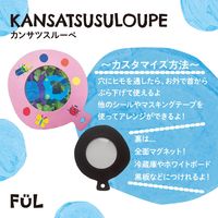 共栄プラスチック カンサツスルーペ F-KL-01 1セット(10個)（直送品）