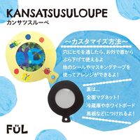 共栄プラスチック カンサツスルーペ F-KL-03 1セット(10個)（直送品）