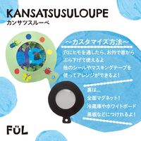 共栄プラスチック カンサツスルーペ F-KL-04 1セット(10個)（直送品）