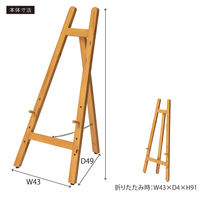 東谷 イーゼル GT-670NA 1台