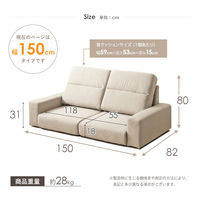 【軒先渡し】岩附　Rola-Hi/ローラ・ハイ　ハイバックローソファー 2人掛け 幅150cm　IW-181　1個（直送品）