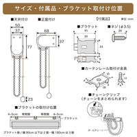 トーソー 【規格品】チェーンタイプ・ロールスクリーン 幅45cm×高さ180cm ブラウン 4975559890531 1セット（直送品）