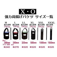 アイダ XO_荷揚げバケツXXXLφ320X1500mm100KG黄 4969539988851 1個（直送品）