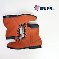 アイダ 椿モデル安全靴_オレンジ_25.0 BP-11オレンジ_25.0 1足（直送品）