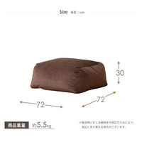 岩附 ビーズクッション オットマンタイプ IW-984 1個　ブラウン（直送品）