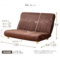 【軒先渡し】岩附　　ハイバックリクライニングソファ 2人掛け　IW-450　1個　ブラウン（直送品）