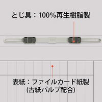 プラス 紙製ファイル キャリア・パスポート フラットファイル A4 児童用 グレー 91389 1冊