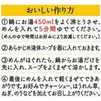 日清食品 日清ラ王 豚骨醤油 3食パック 1セット（1袋(3食入)×45） インスタントラーメン 袋麺