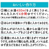 日清食品 日清ラ王 柚子しお 3食パック 1セット（1袋(3食入)×90） インスタントラーメン 袋麺