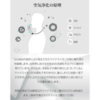 アイブル ible 首にかける空気清浄機アイブルエアビータ Me1(ブラック) ibleAirvidaMe1BK 1台（直送品）