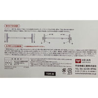 平安伸銅工業 突っ張り棚 強力 メッシュ ジャッキ式 マットホワイト 耐荷重50～30kg 幅65～95cm TDR-M 1個